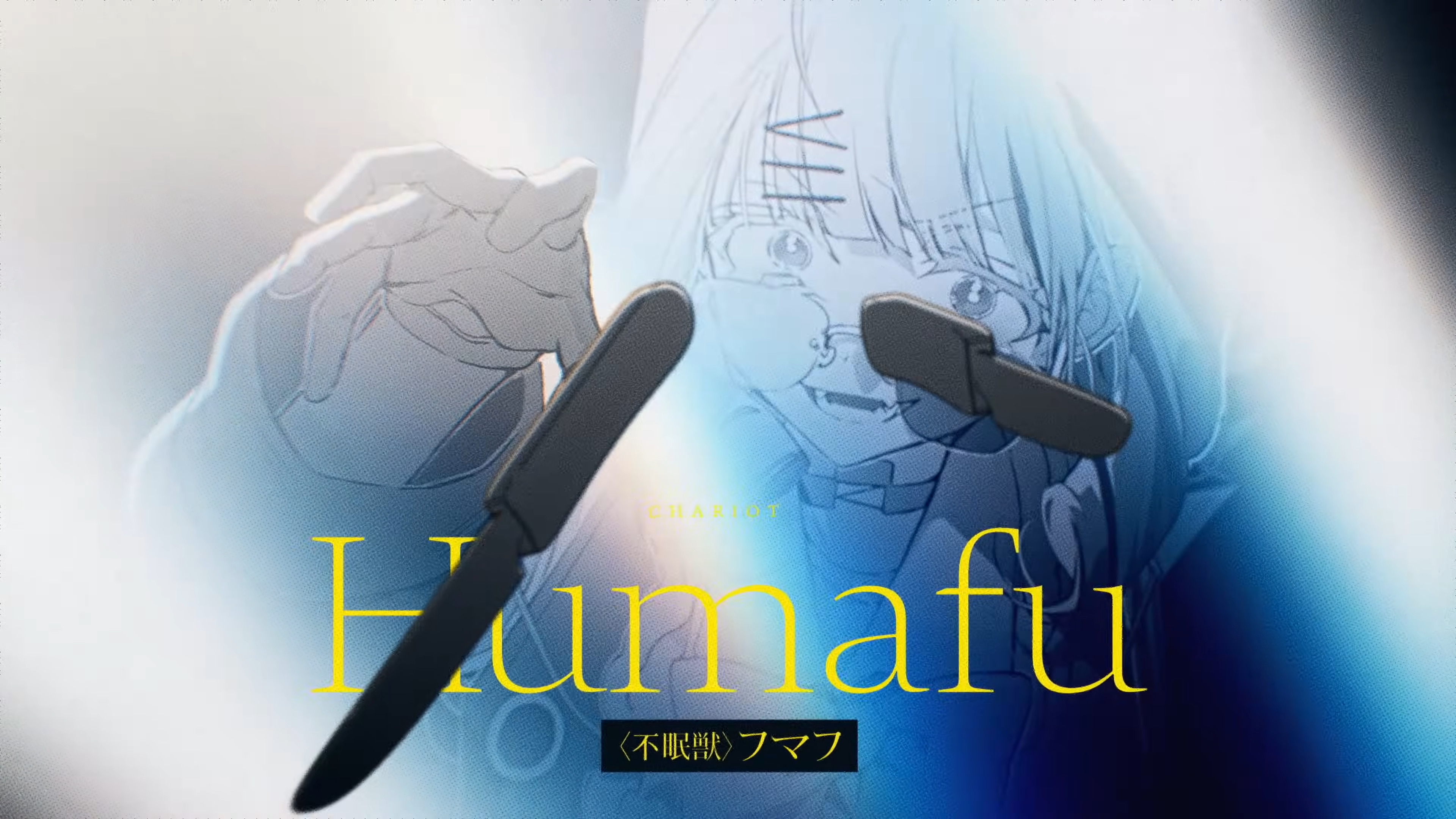 電撃文庫『魔女に首輪は付けられない』PV — 7/9